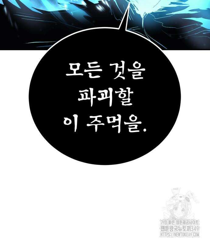 울부짖는 역린 43화 158