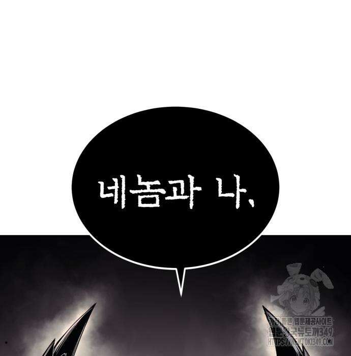 울부짖는 역린 43화 161