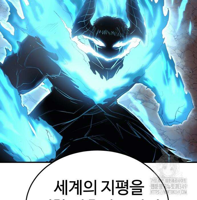 울부짖는 역린 43화 177