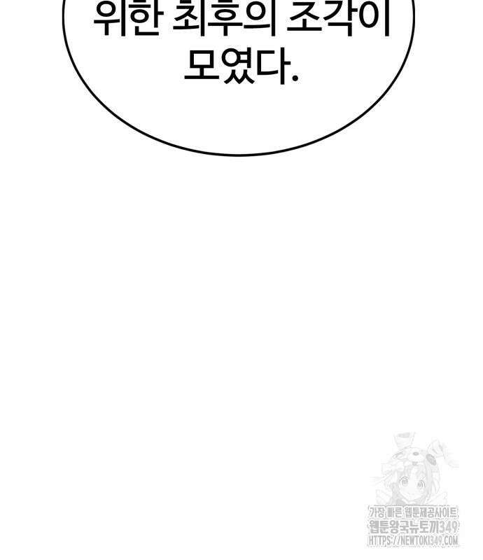 울부짖는 역린 43화 178