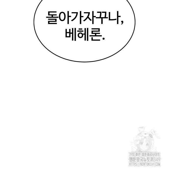 울부짖는 역린 43화 180