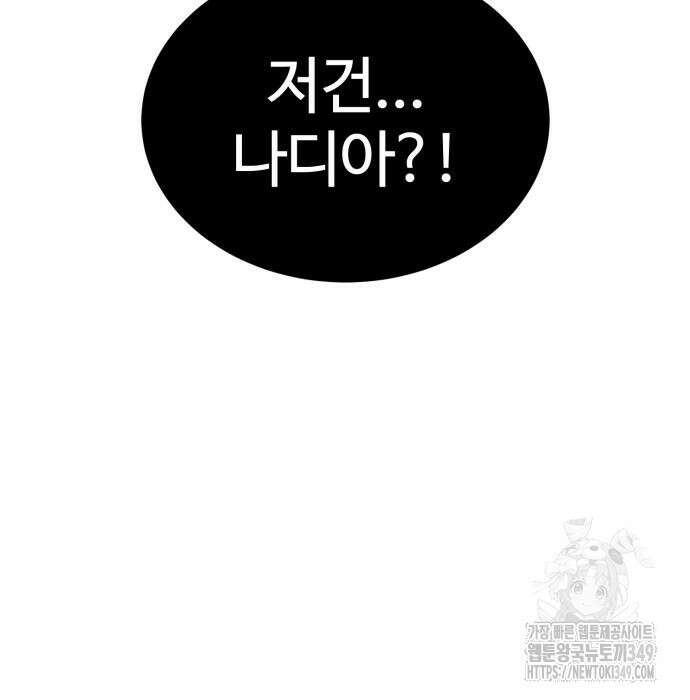 울부짖는 역린 43화 185