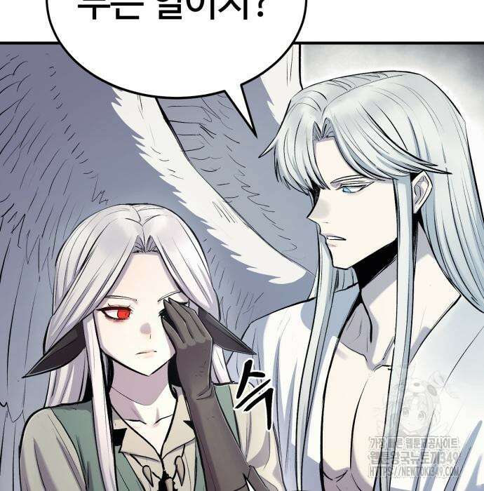 울부짖는 역린 43화 188