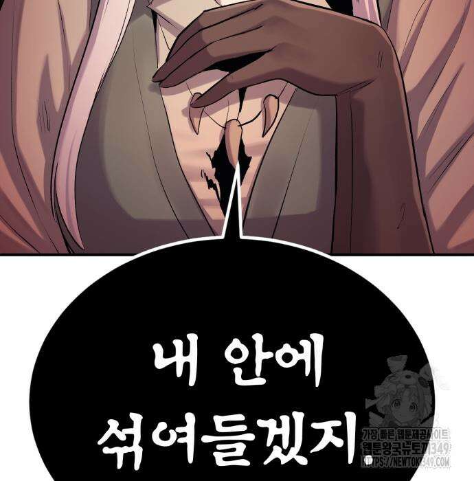 울부짖는 역린 43화 196