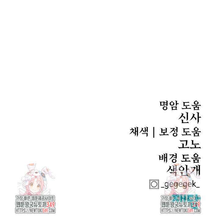 울부짖는 역린 43화 199