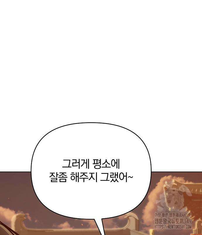 수상한 소공자는 천하십대고수 56화 2