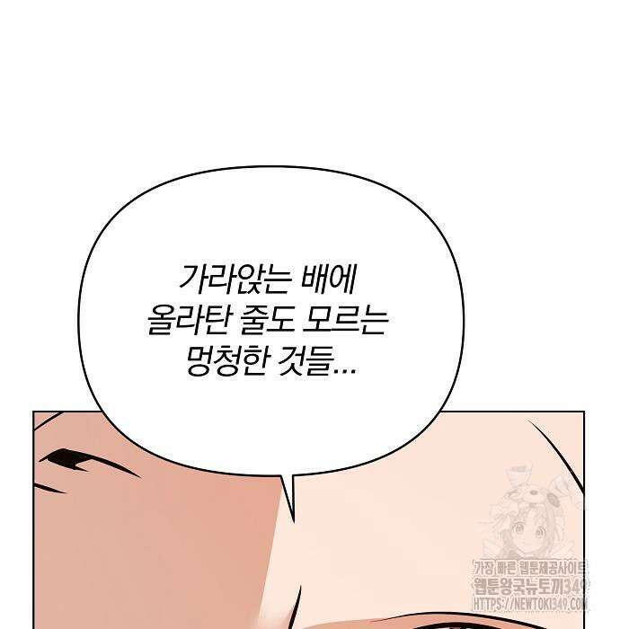 수상한 소공자는 천하십대고수 56화 5