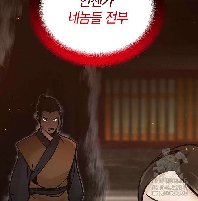 수상한 소공자는 천하십대고수 56화 8