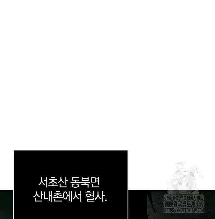 수상한 소공자는 천하십대고수 56화 20