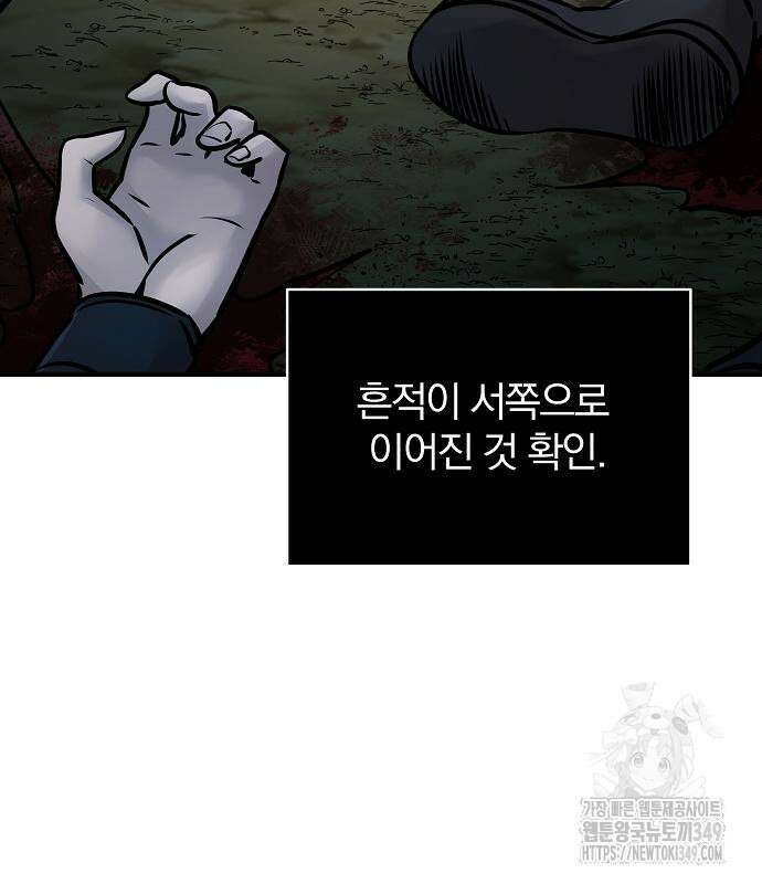 수상한 소공자는 천하십대고수 56화 22