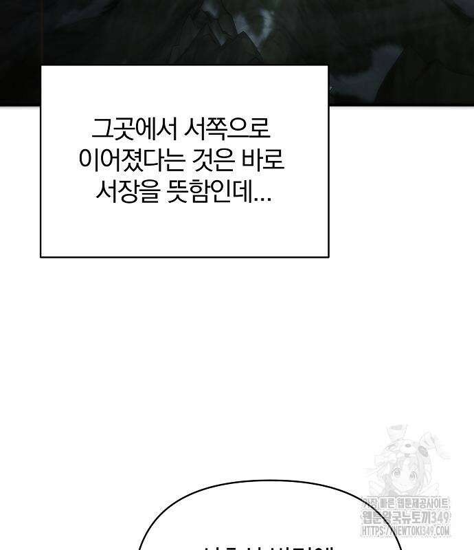 수상한 소공자는 천하십대고수 56화 26