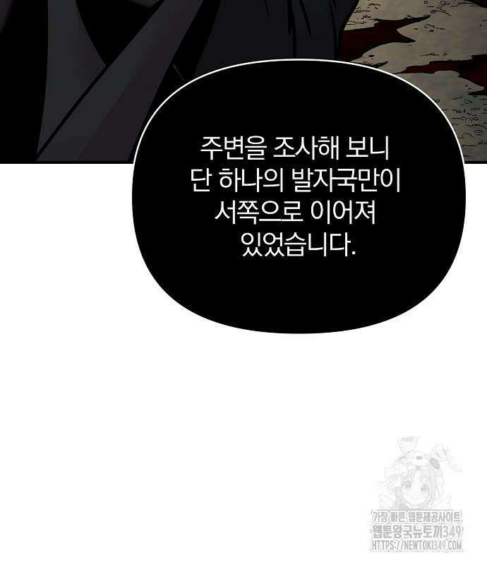 수상한 소공자는 천하십대고수 56화 34