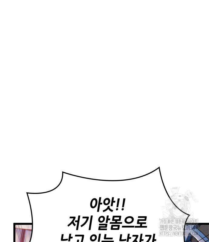 아라드의 빛: 먼저 걷는 자 8화 2