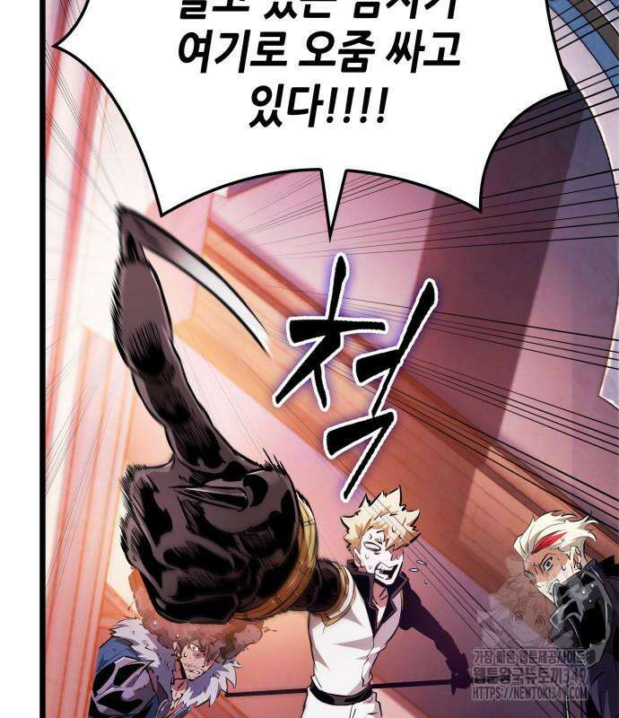 아라드의 빛: 먼저 걷는 자 8화 3