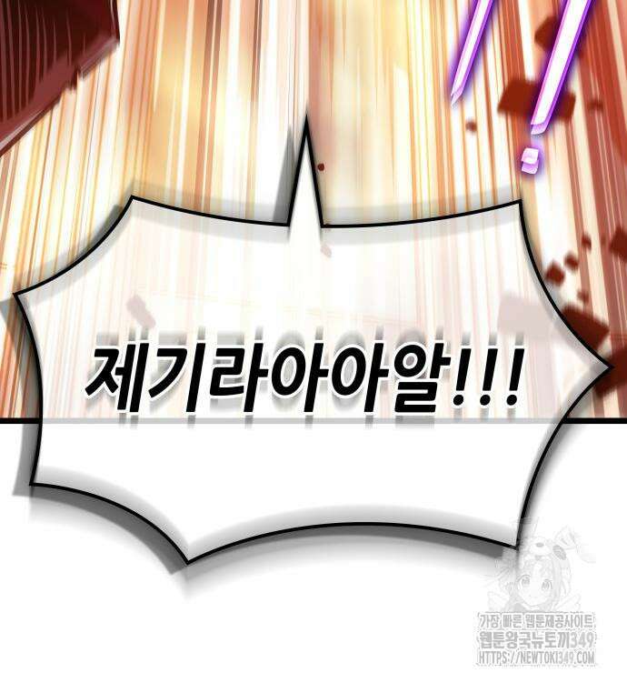 아라드의 빛: 먼저 걷는 자 8화 9