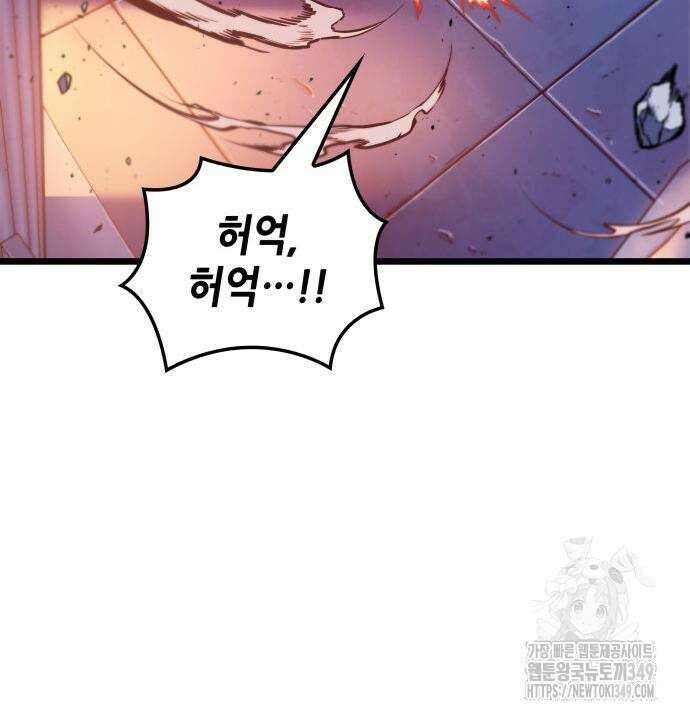 아라드의 빛: 먼저 걷는 자 8화 20