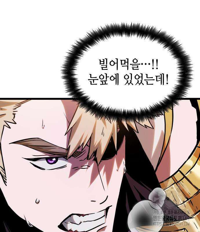 아라드의 빛: 먼저 걷는 자 8화 21