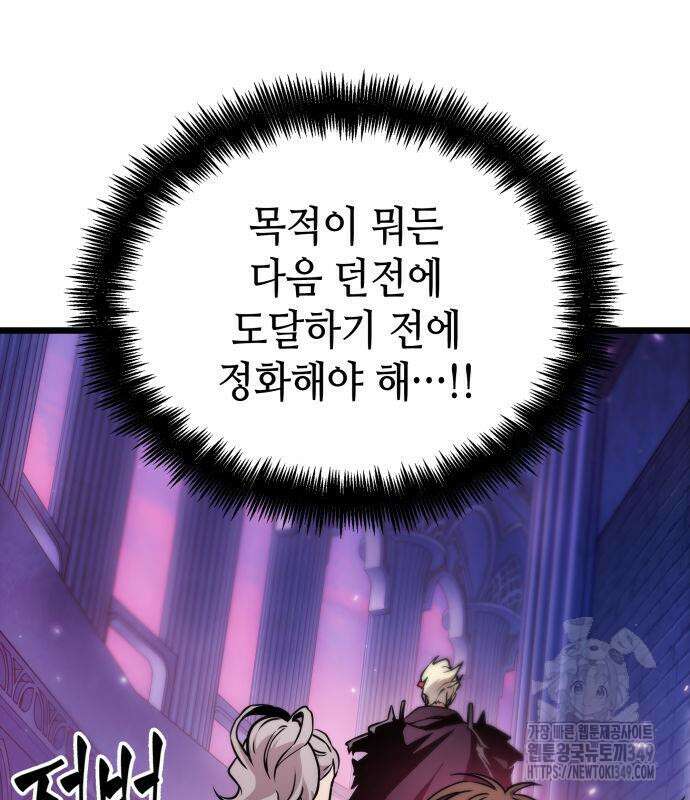 아라드의 빛: 먼저 걷는 자 8화 23