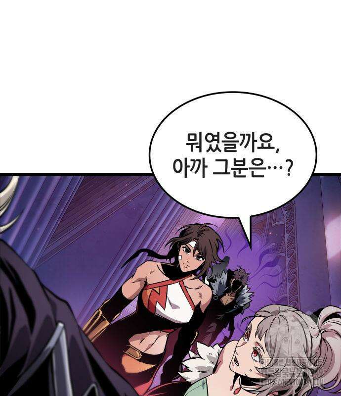 아라드의 빛: 먼저 걷는 자 8화 25