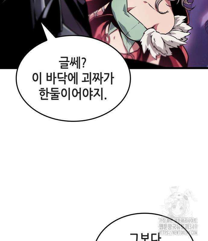 아라드의 빛: 먼저 걷는 자 8화 26