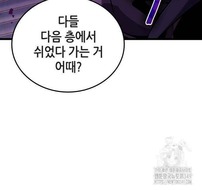 아라드의 빛: 먼저 걷는 자 8화 29