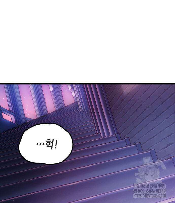 아라드의 빛: 먼저 걷는 자 8화 30