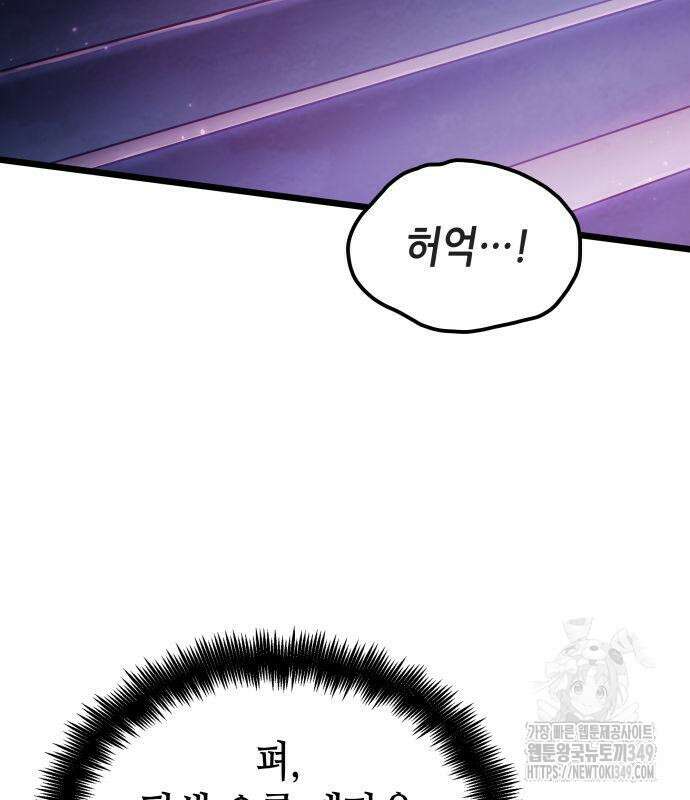 아라드의 빛: 먼저 걷는 자 8화 31