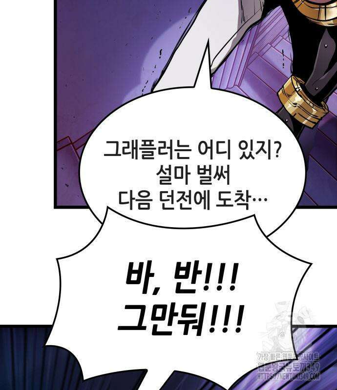 아라드의 빛: 먼저 걷는 자 8화 33