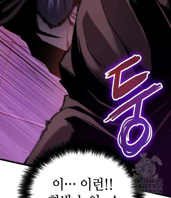 아라드의 빛: 먼저 걷는 자 8화 39