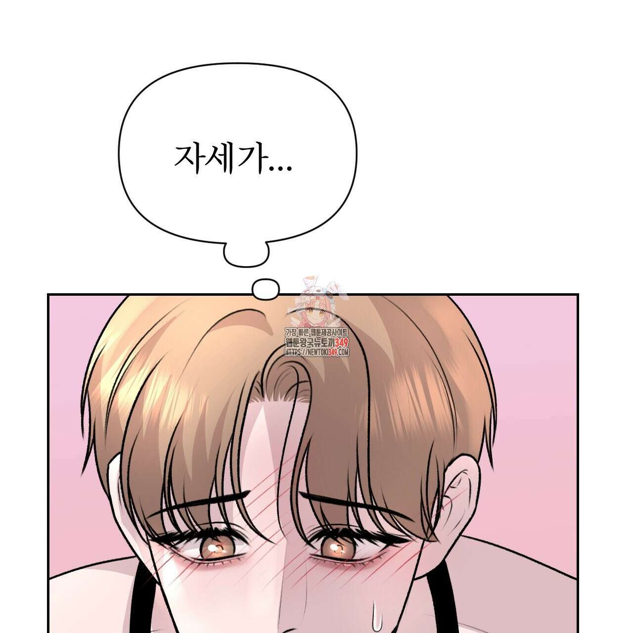 김다빈 나눠갖기 16화 1