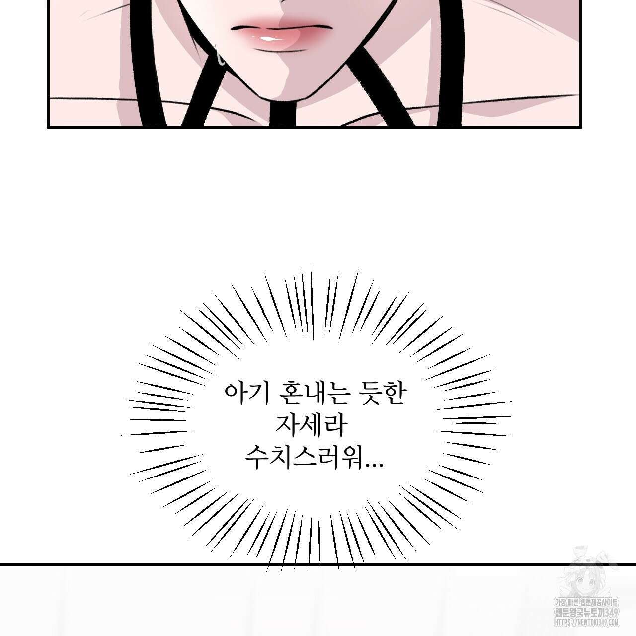 김다빈 나눠갖기 16화 2