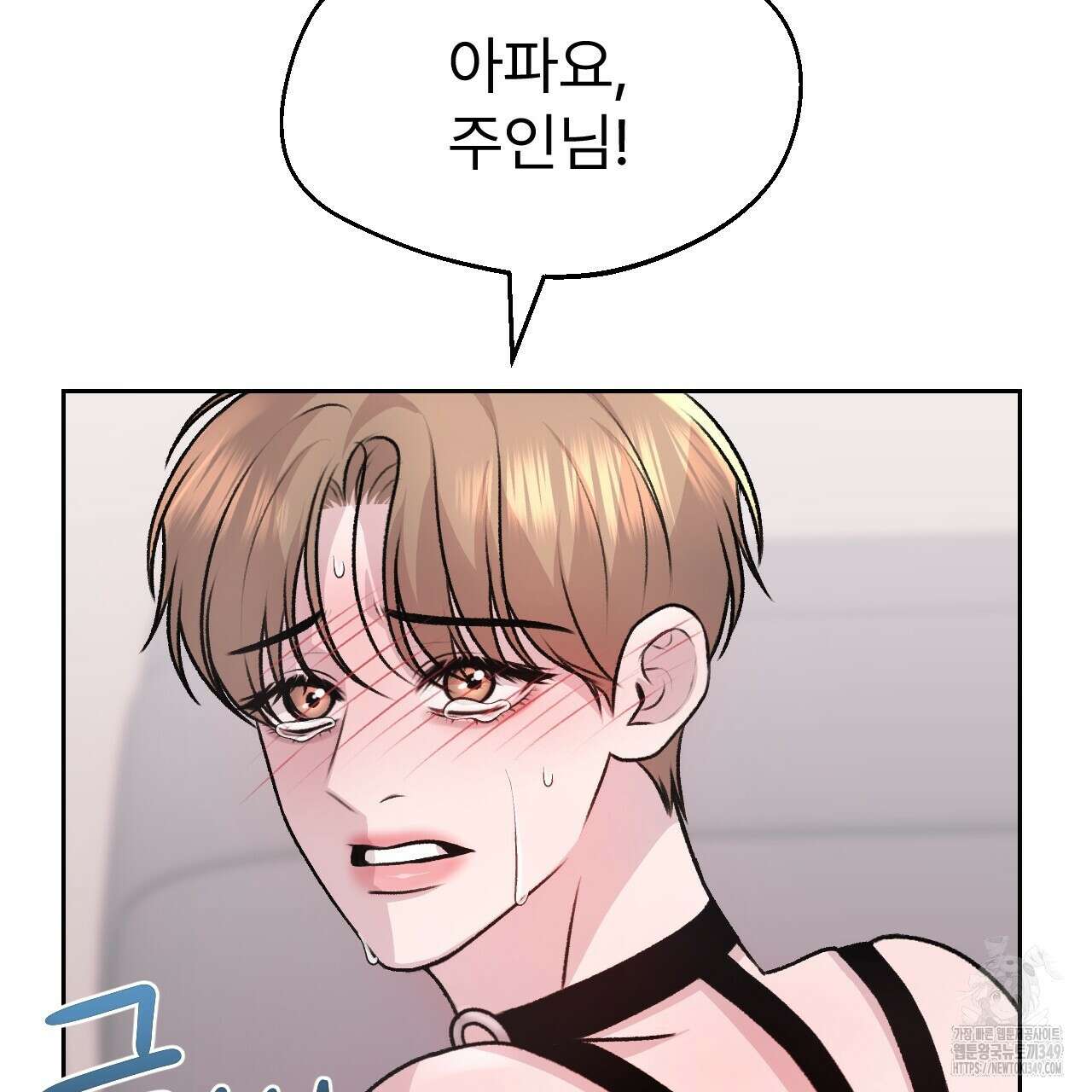 김다빈 나눠갖기 16화 10