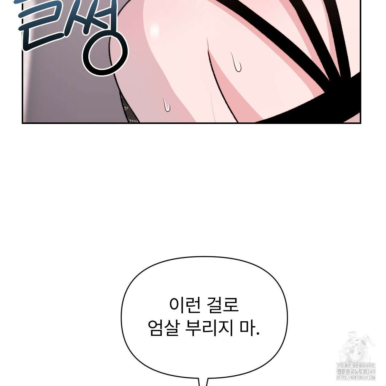 김다빈 나눠갖기 16화 11