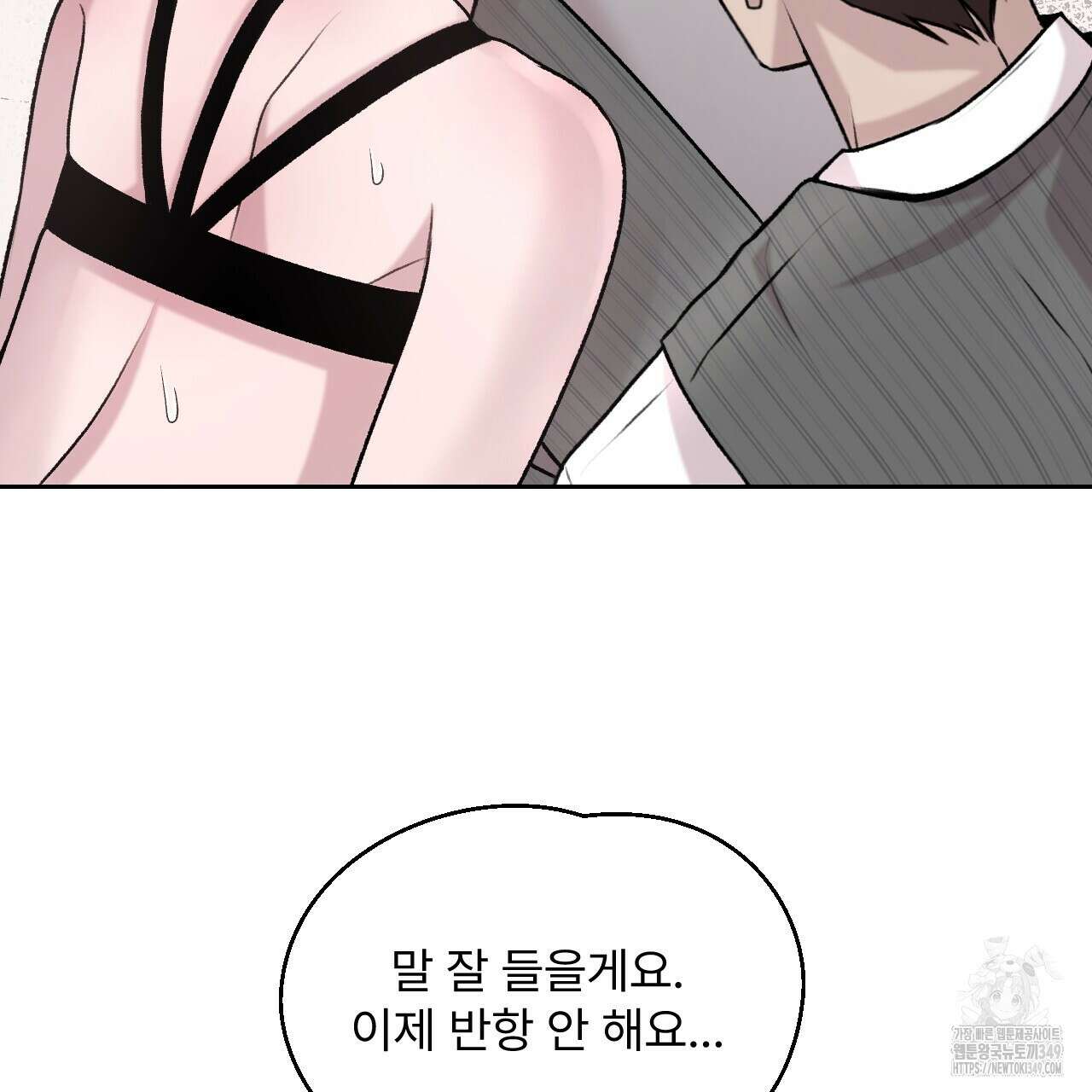 김다빈 나눠갖기 16화 15