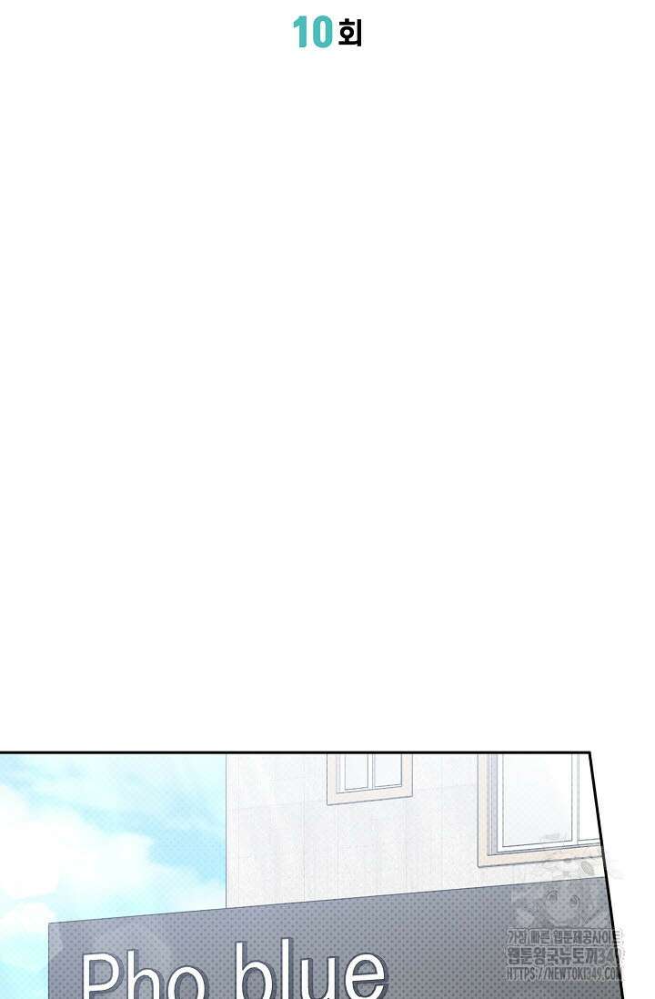 페로몬 페티시 10화 2