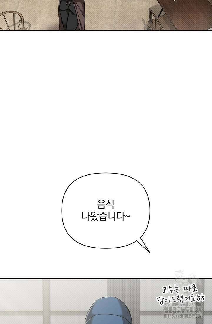 페로몬 페티시 10화 4