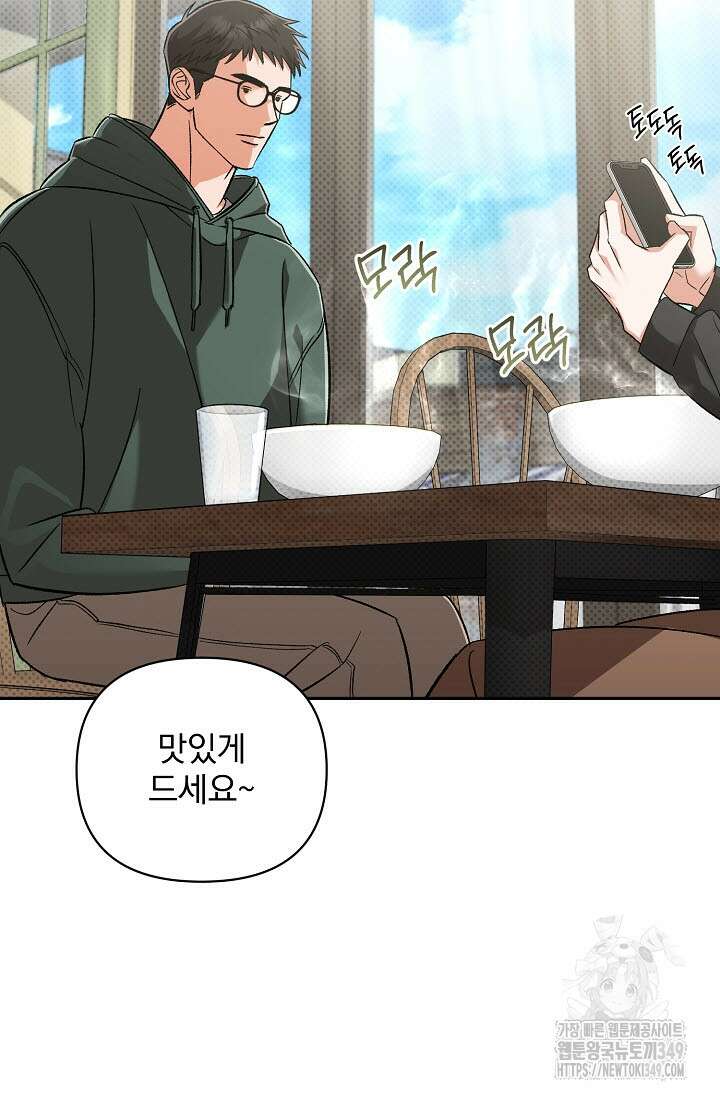 페로몬 페티시 10화 6