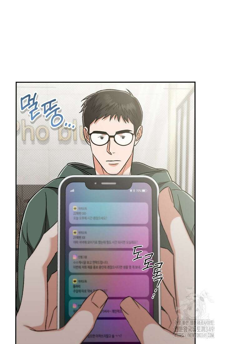 페로몬 페티시 10화 7