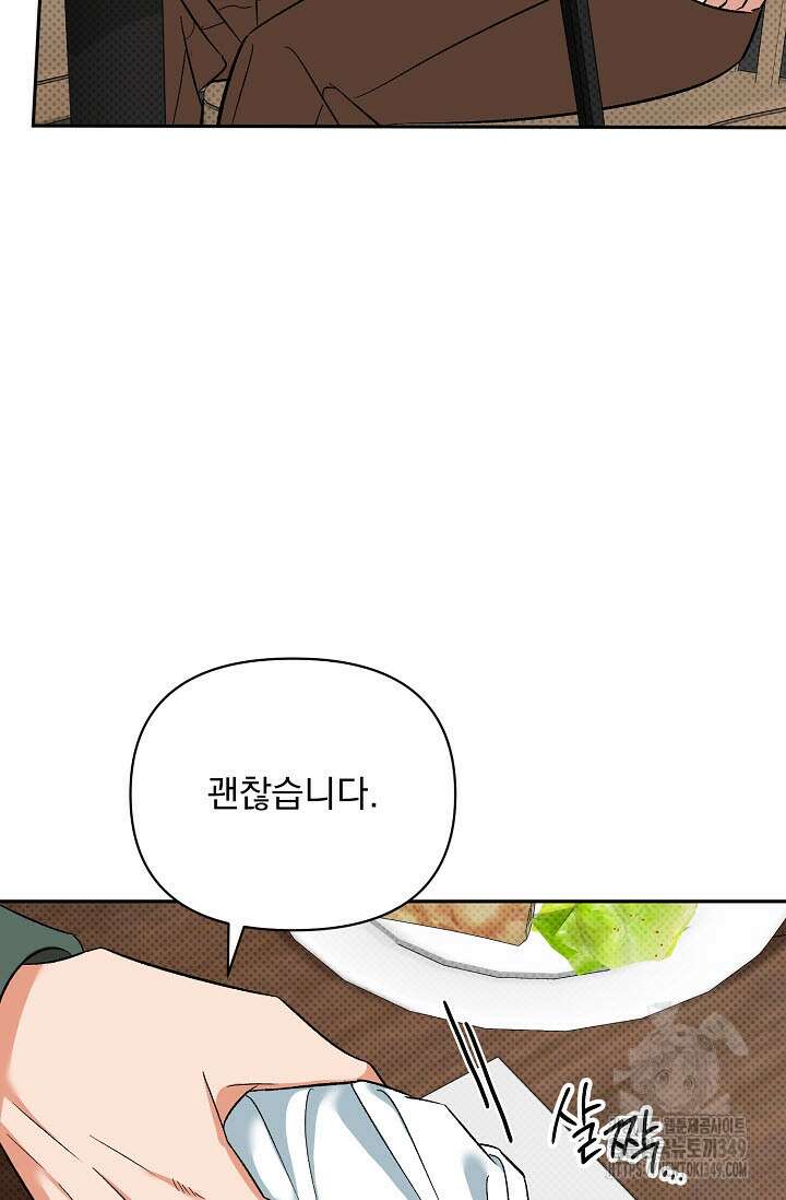 페로몬 페티시 10화 11
