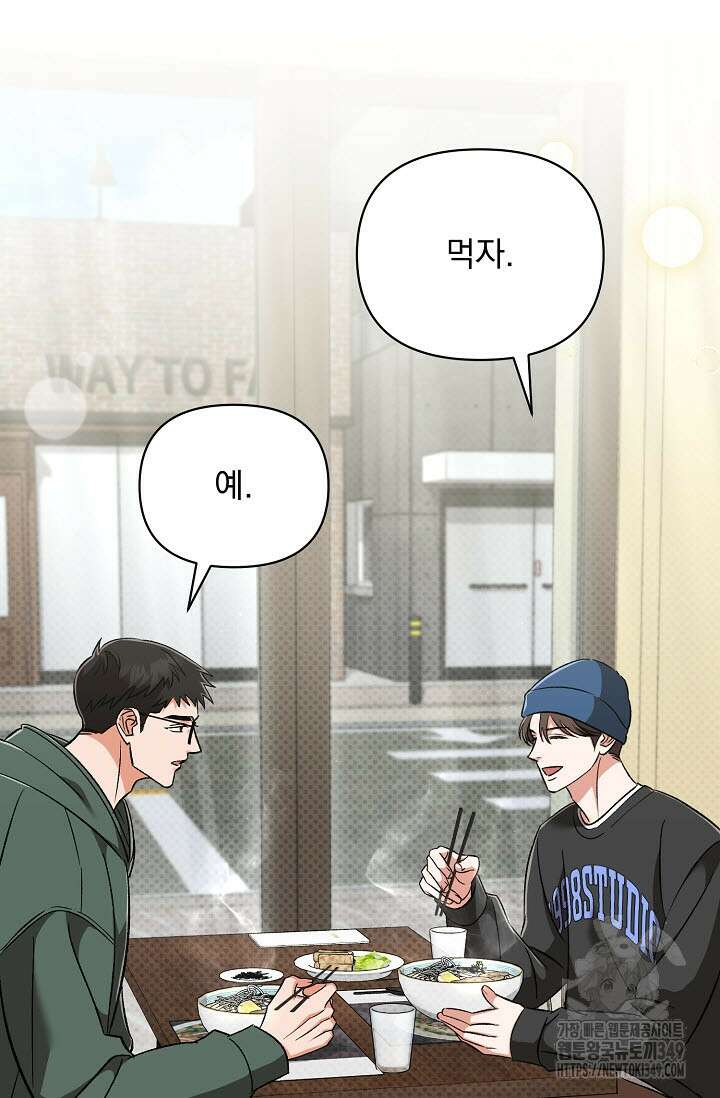 페로몬 페티시 10화 14