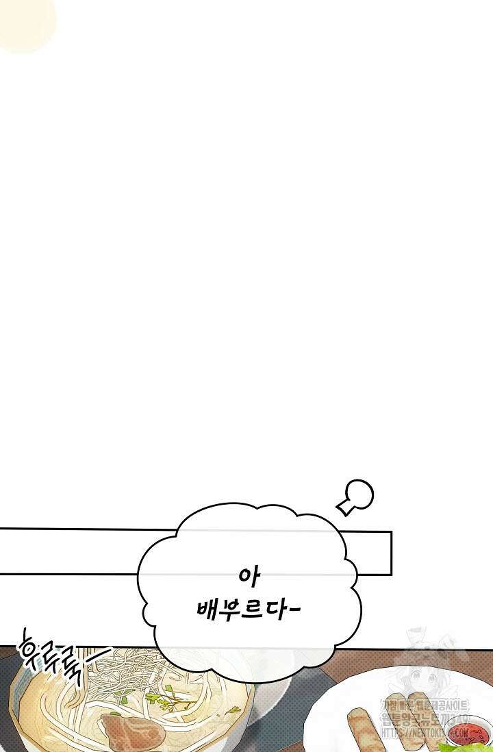 페로몬 페티시 10화 16