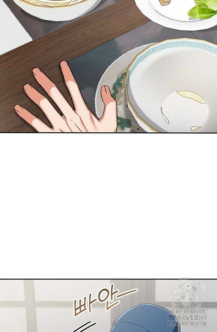 페로몬 페티시 10화 17