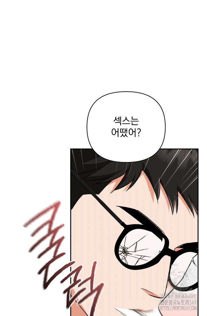 페로몬 페티시 10화 20