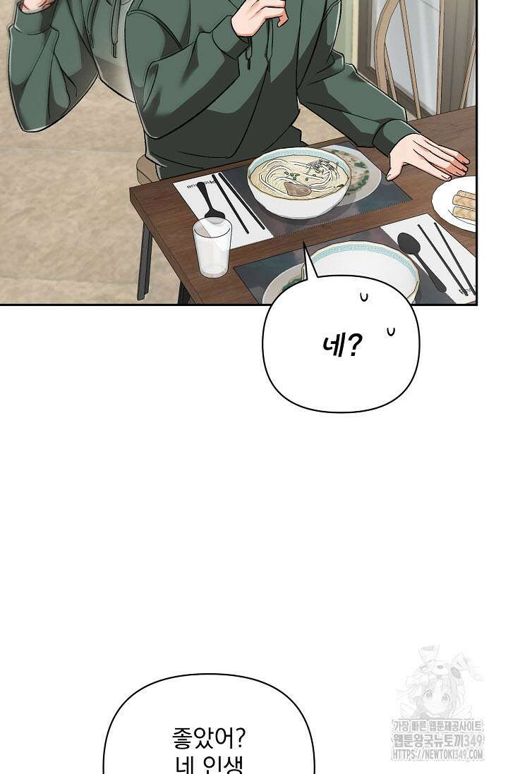 페로몬 페티시 10화 22