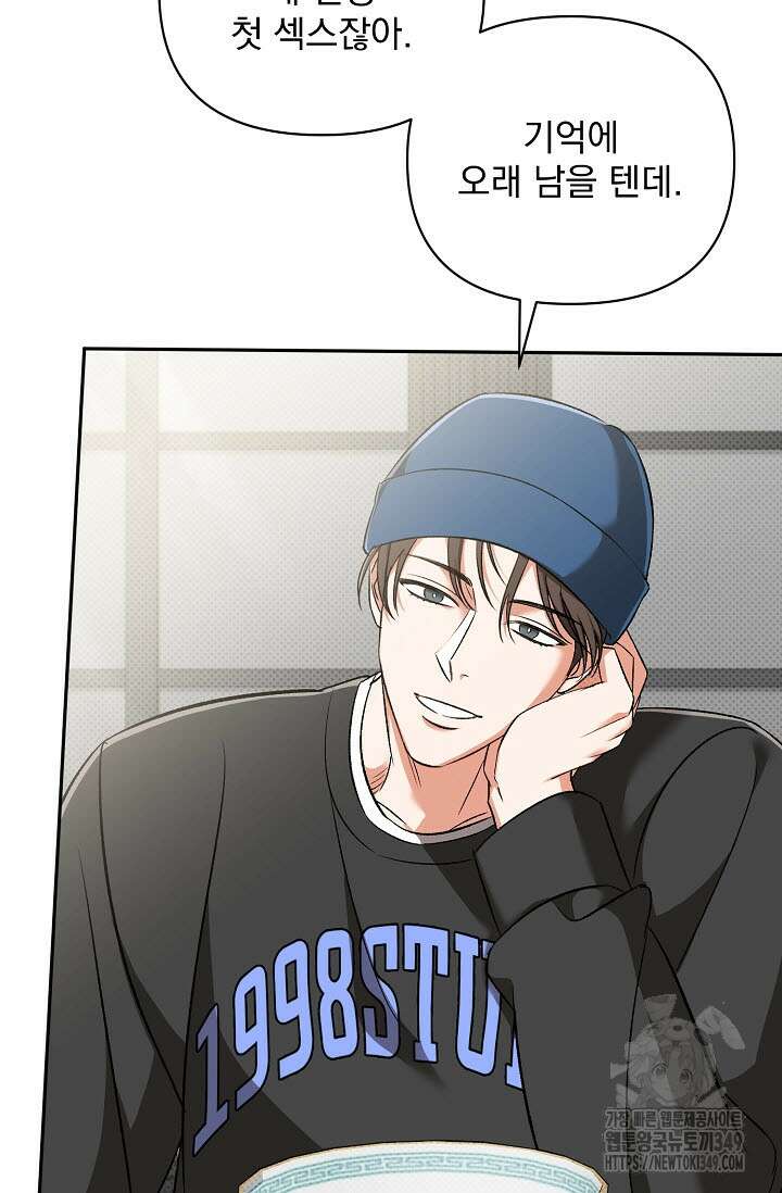 페로몬 페티시 10화 23