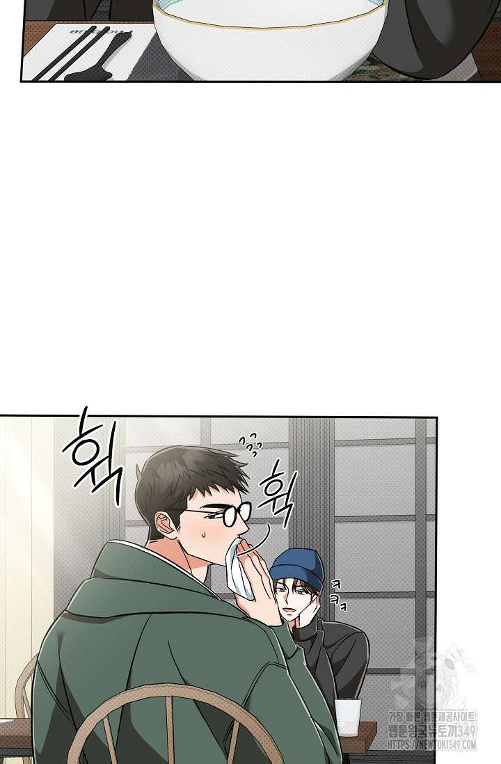 페로몬 페티시 10화 24