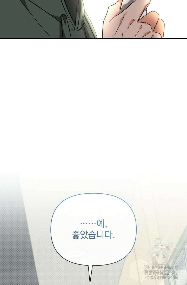 페로몬 페티시 10화 26