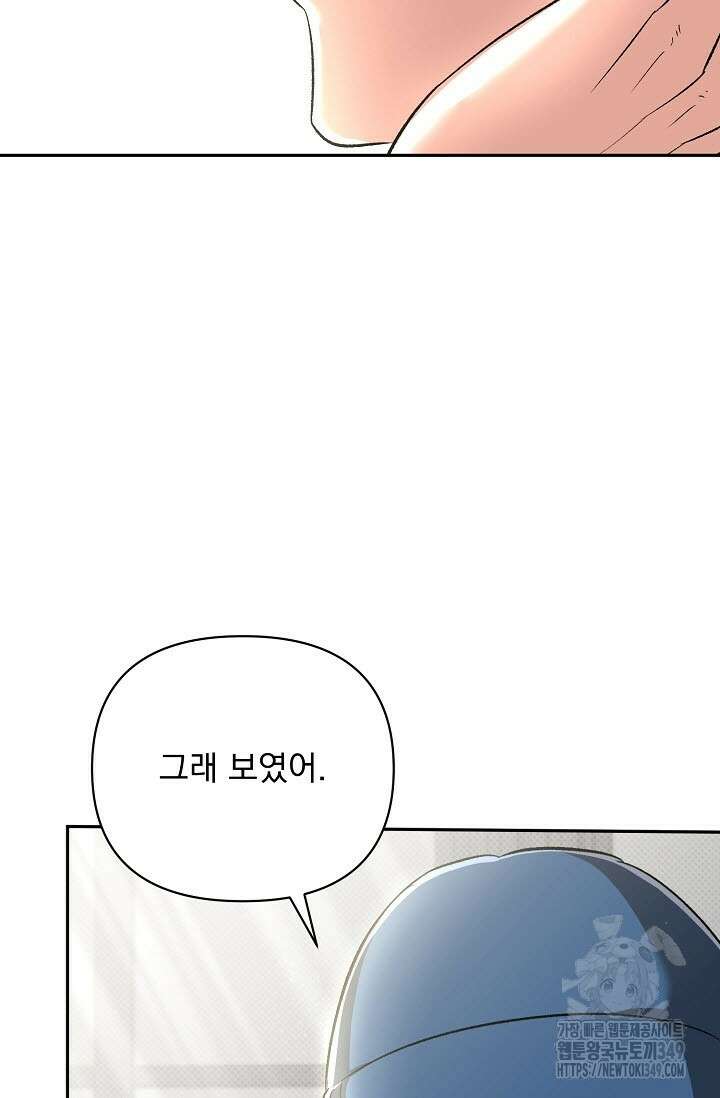 페로몬 페티시 10화 29