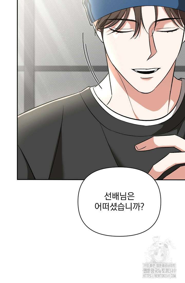 페로몬 페티시 10화 30