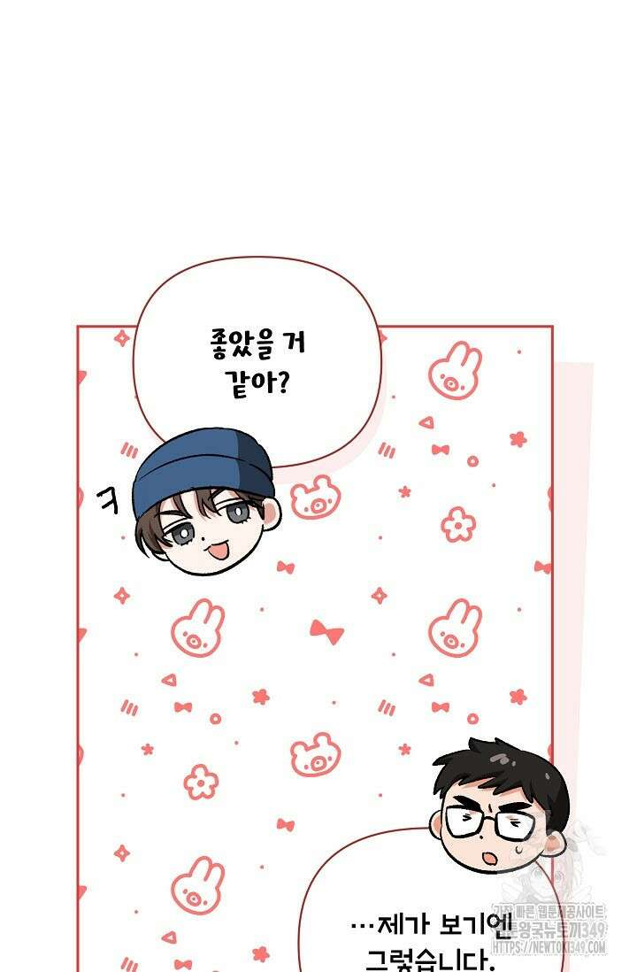 페로몬 페티시 10화 31